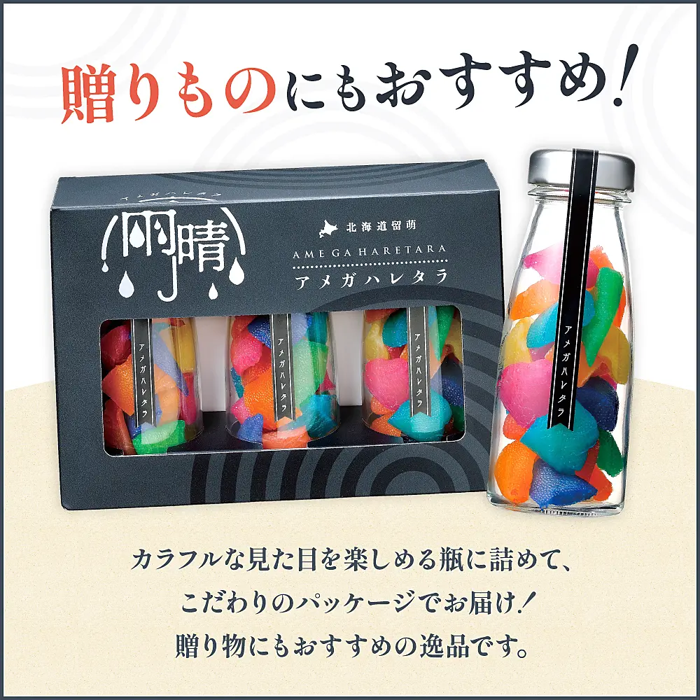 雨晴 アメガハレタラ 味付け数の子 270g (90g×3本セット) R026-003