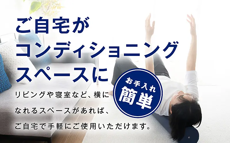 100F073 【LPN社製】ストレッチポールEX アイボリー ｜ ふるさと納税