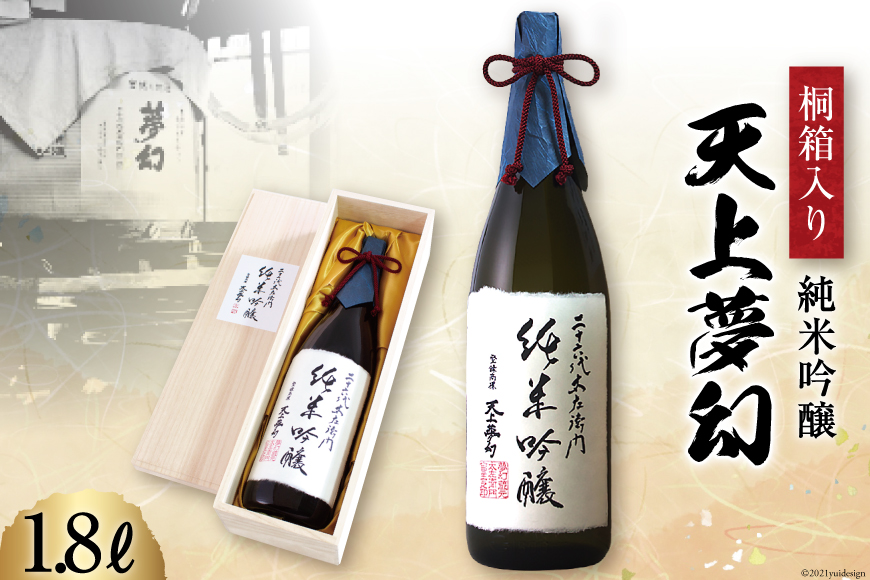 わしが國 純米大吟醸・特別純米 酒一筋 セット（各720ml）/ 山和酒造店 / 宮城県 加美町 ｜ ふるさと納税 ｜ モンベル