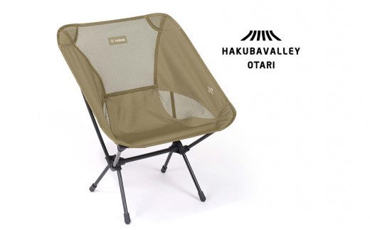 HAKUBA VALLEY OTARI 別注 Helinox チェアワン コヨーテタン/ブラウン 