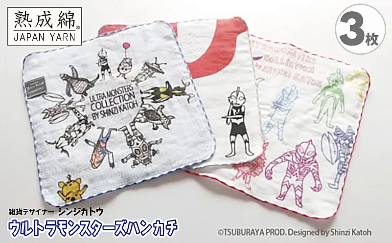 knt0003 シンジカトウ「ウルトラモンスターズハンカチ」セット