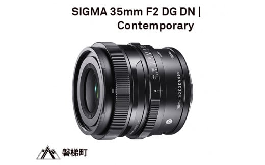 Lマウント】SIGMA 35mm F2 DG DN | Contemporary ｜ ふるさと納税 ...