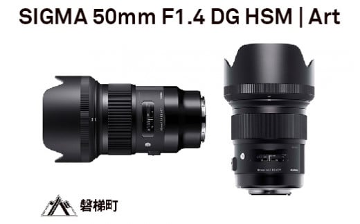 SHIGMAキャノン用50mm f1.4EX DG HSMレンズ(単焦点)