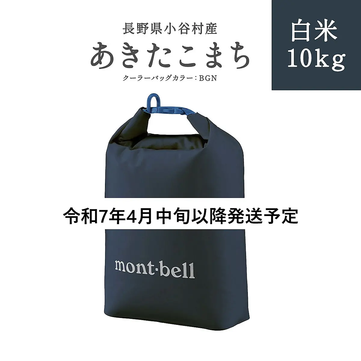 小谷村宿泊券5,000円分 ｜ ふるさと納税 ｜ モンベル