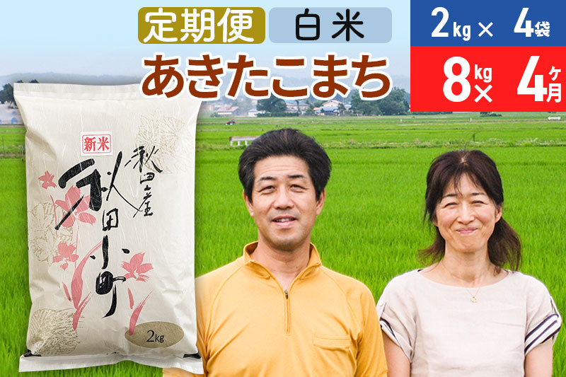 令和5年産 サキホコレ特別栽培米5kg（5kg×1袋）【白米】秋田の新
