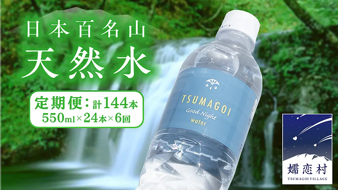 阿蘇くじゅうの天然水 500ml×36本（1ケース）【名水百選】＜天然