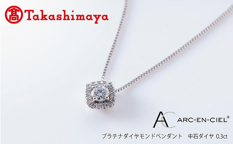 専用JG294★高級 ダイヤモンド0.3ct プラチナ ペンダントヘッド 専用JG294☆高級 ダイヤモンド0.3ct プラチナ ペンダントヘッド