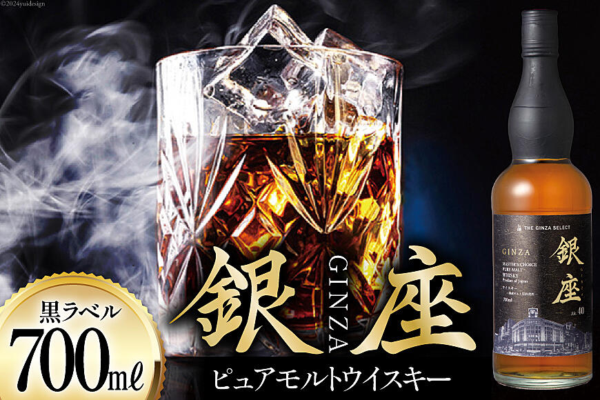 サントリーウィスキーピュアモルトエイジングセット山崎50ml付き