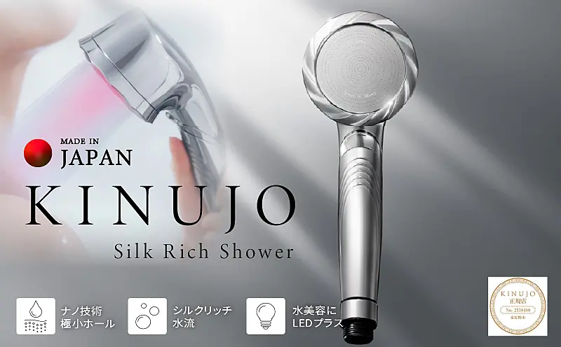IBS0007 KINUJO シャワーヘッド シルバー Silk rich shower