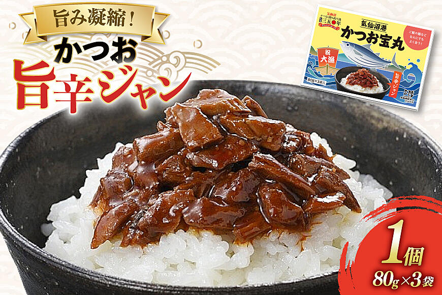 かつお katsuosenji_t01.jpg