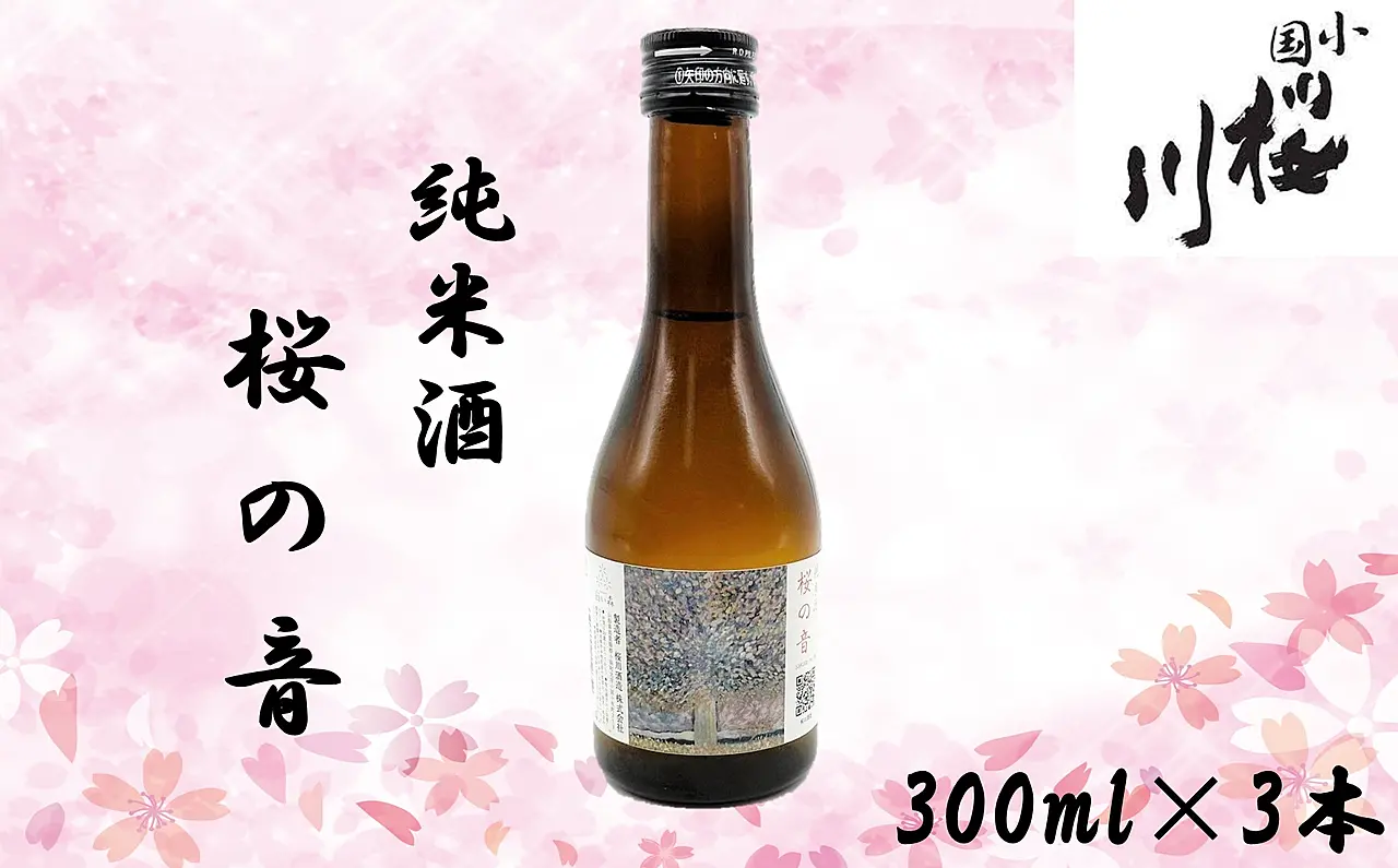 数量限定】出羽蒸留所 シングルモルトウィスキー「小国・末吉」750ml×1